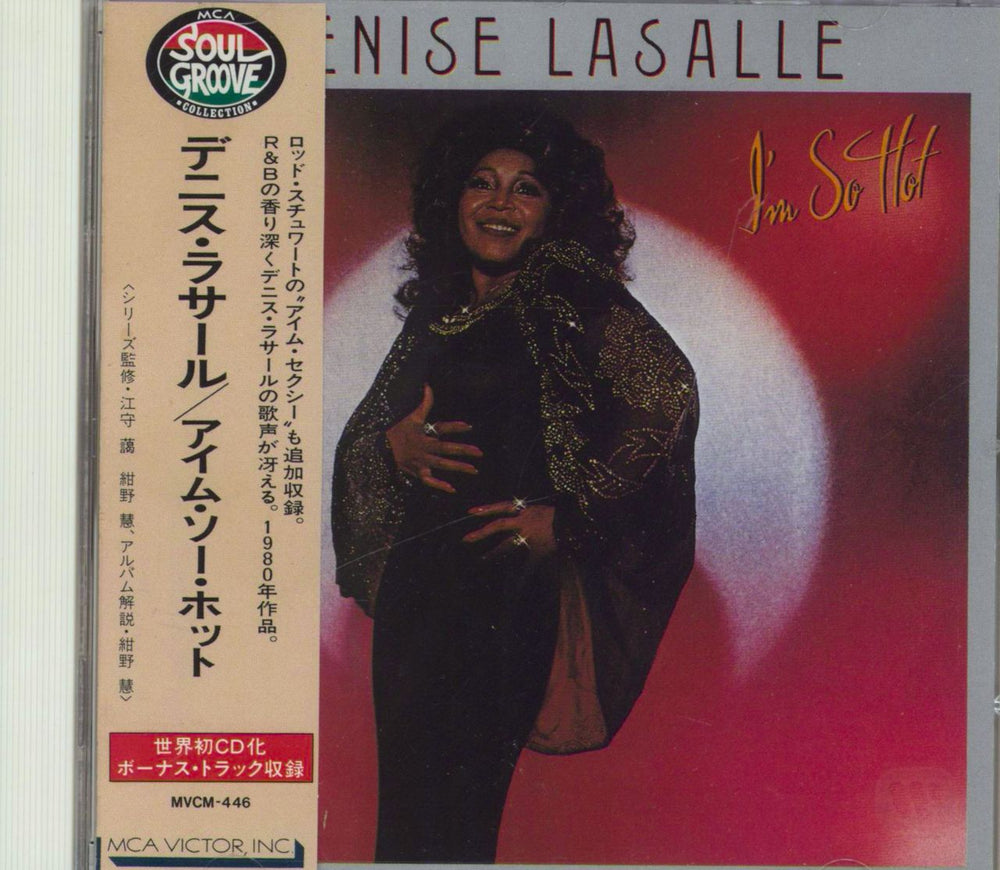 Denise LaSalle I'm So Hot Japanese CD album (CDLP) MVCM-446