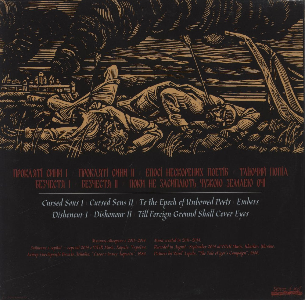 Drudkh A Furrow Cut Short - Red Vinyl French 2-LP vinyl record set (Double LP Album) 822603885910