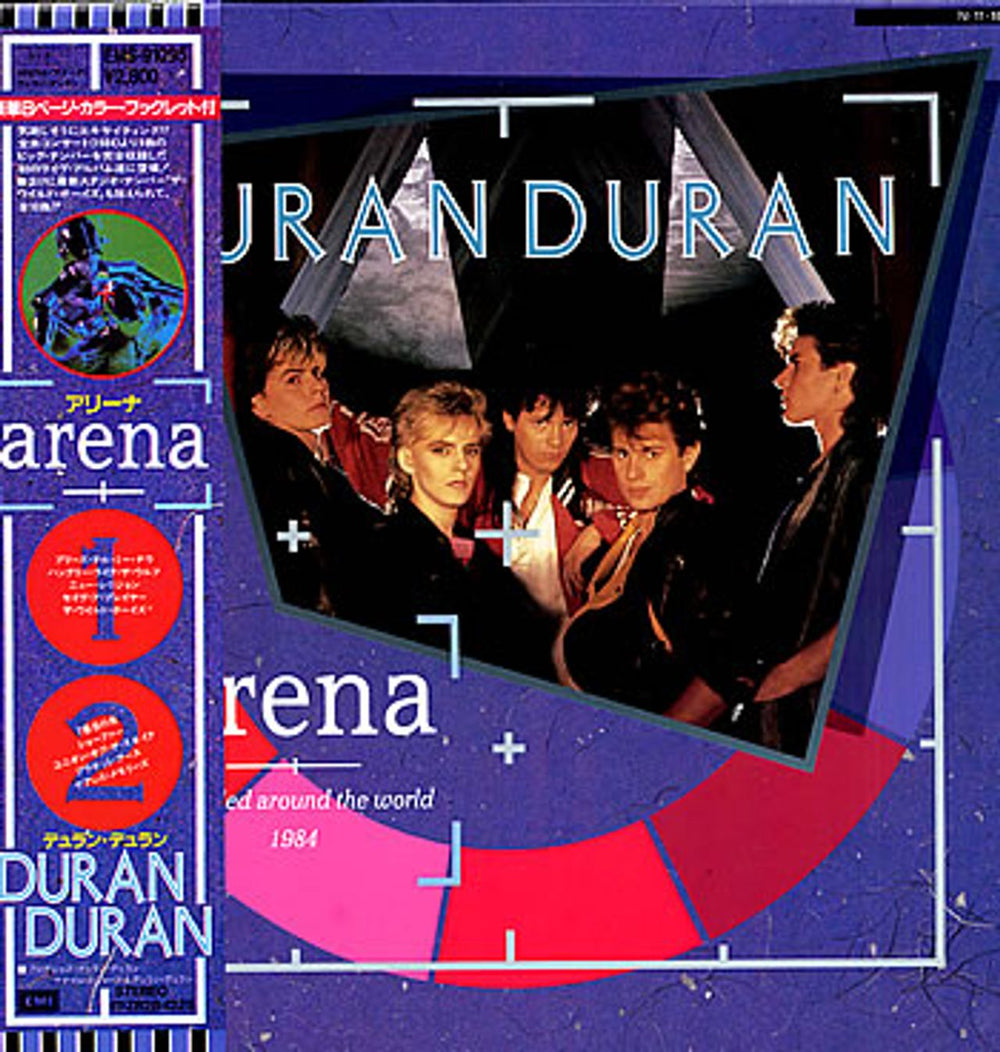 Duran Duran Arena + Stickers Japanese vinyl LP album (LP record) EMS-91095