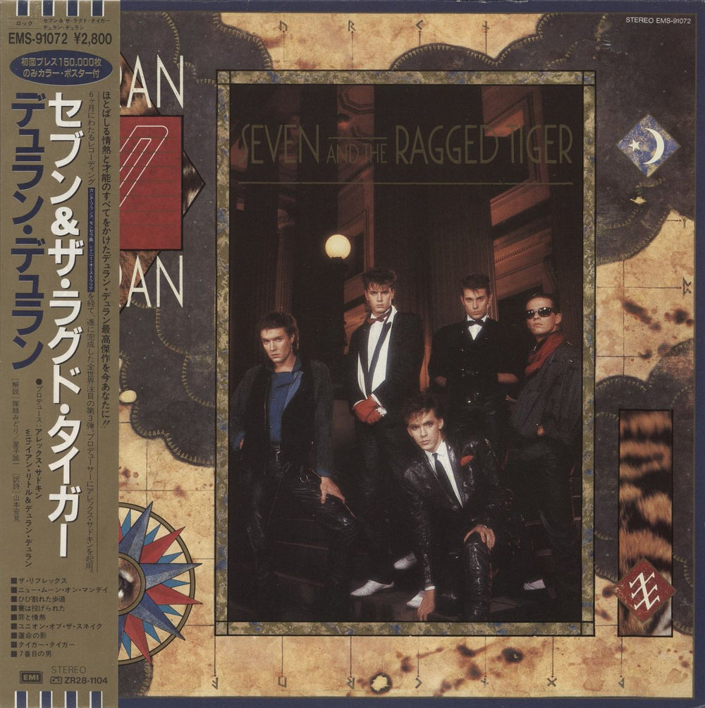 Duran Duran Seven & The Ragged Tiger - Insert & Obi Japanese vinyl LP album (LP record) EMS-91072