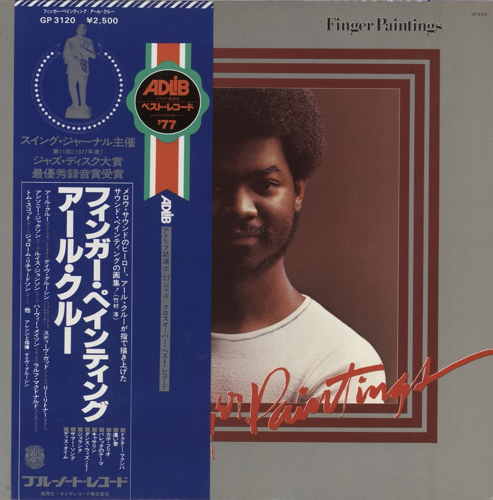 Earl Klugh Finger Paintings + Obi Japanese vinyl LP album (LP record) GP3120