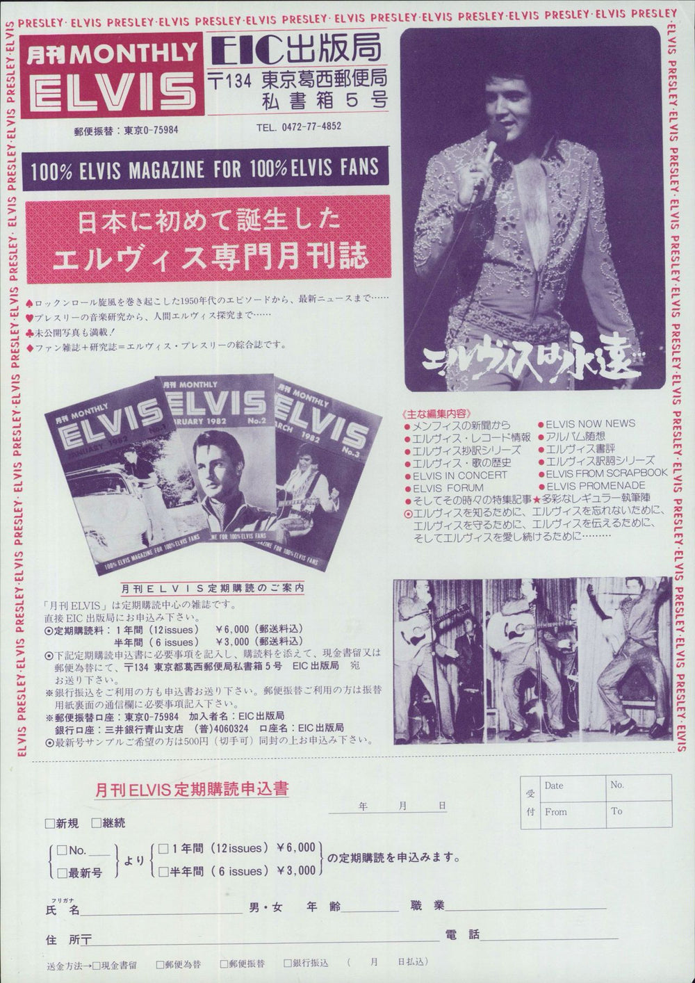 Elvis Presley Roustabout Japanese Vinyl LP — RareVinyl.com