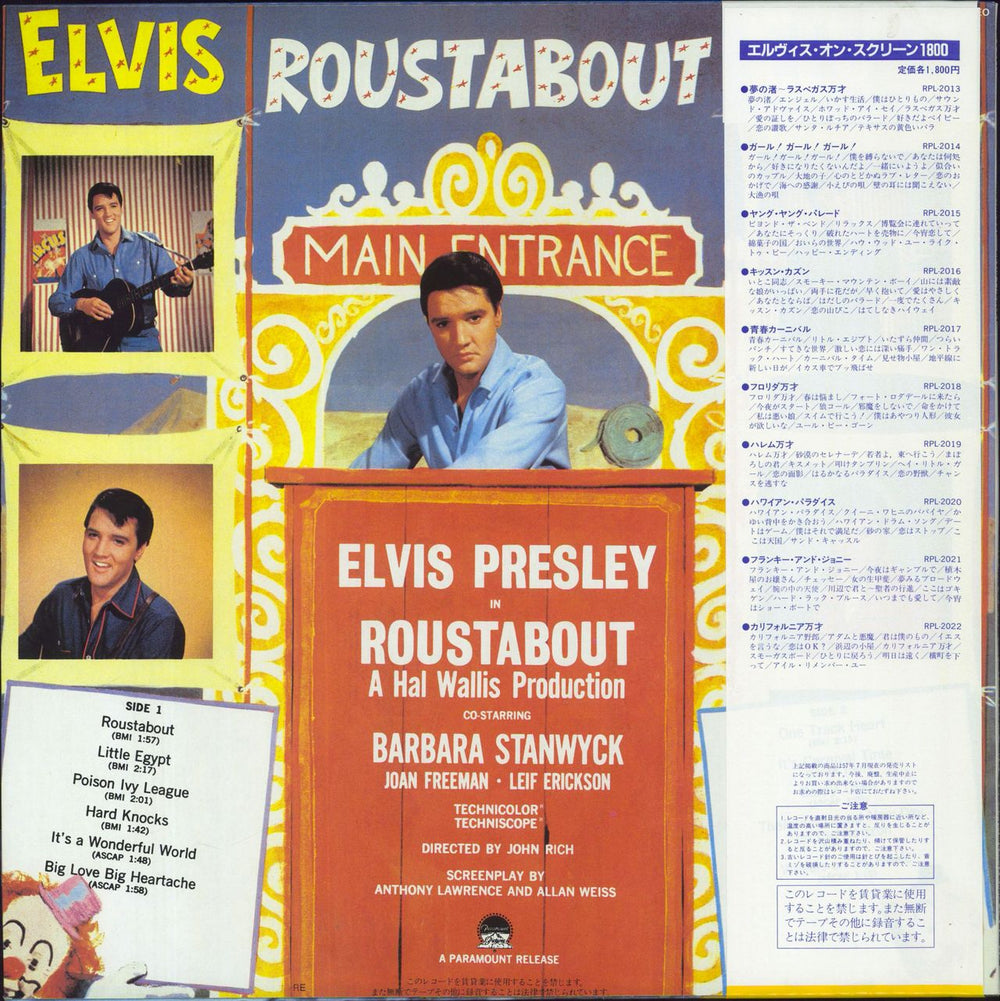 Elvis Presley Roustabout Japanese Vinyl LP — RareVinyl.com