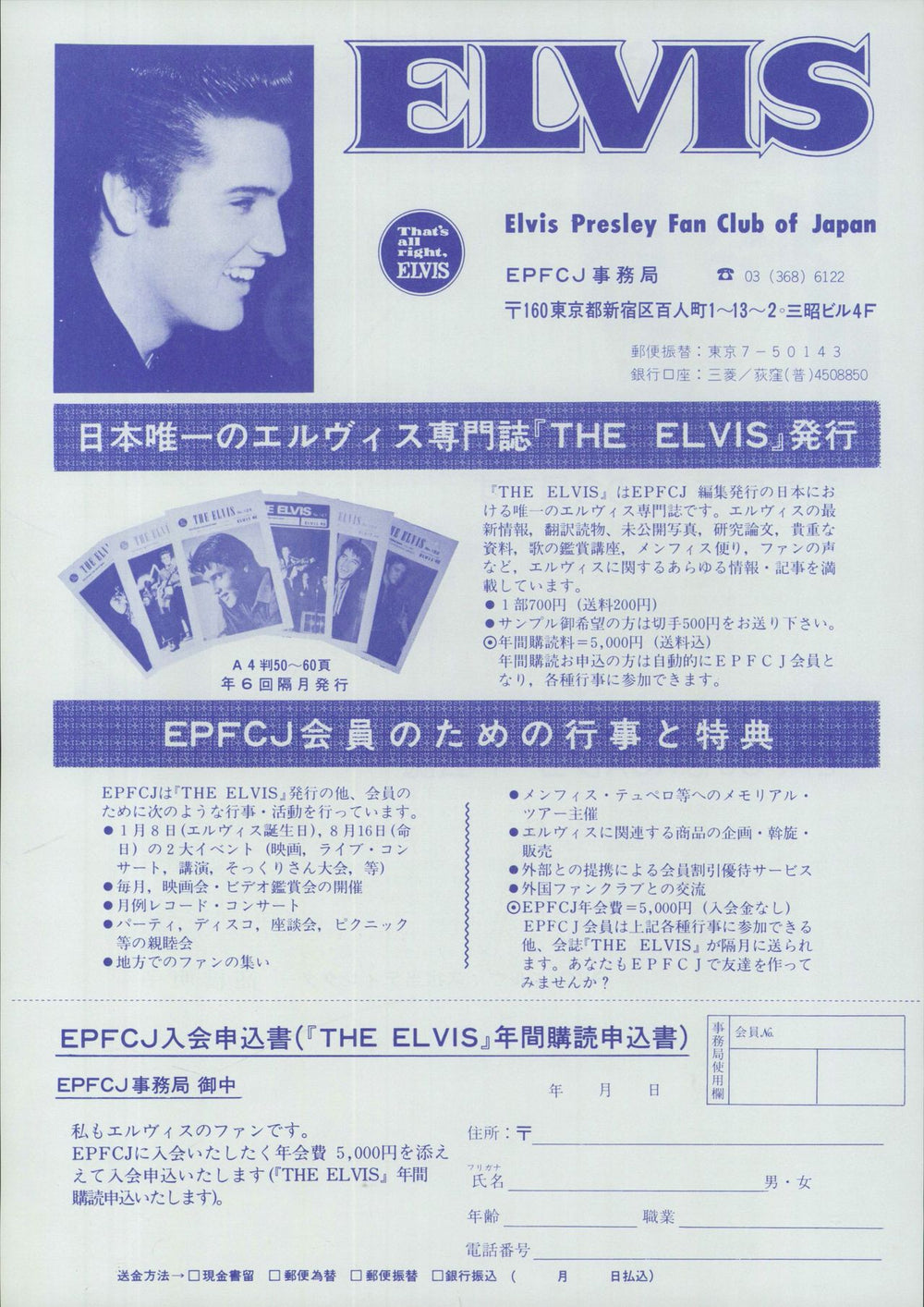 Elvis Presley Roustabout Japanese Vinyl LP — RareVinyl.com