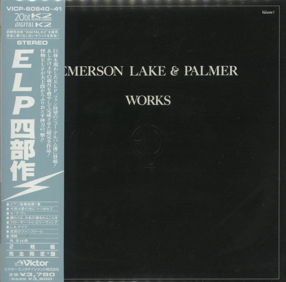 Emerson Lake & Palmer Works - Volume 1 Japanese 2 CD album set (Double CD) VICP-60640/1