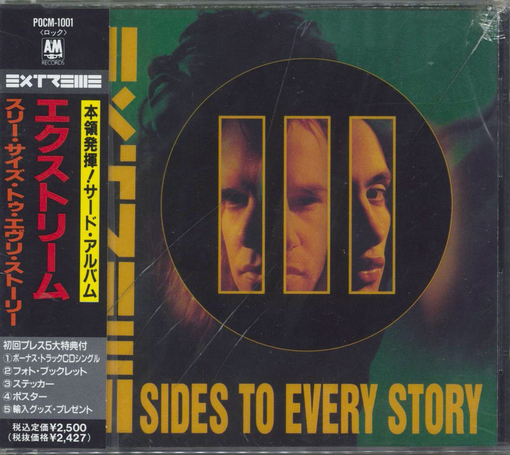 Extreme Three Sides To Every Story + bonus disc Japanese Promo CD album (CDLP) POCM-1001