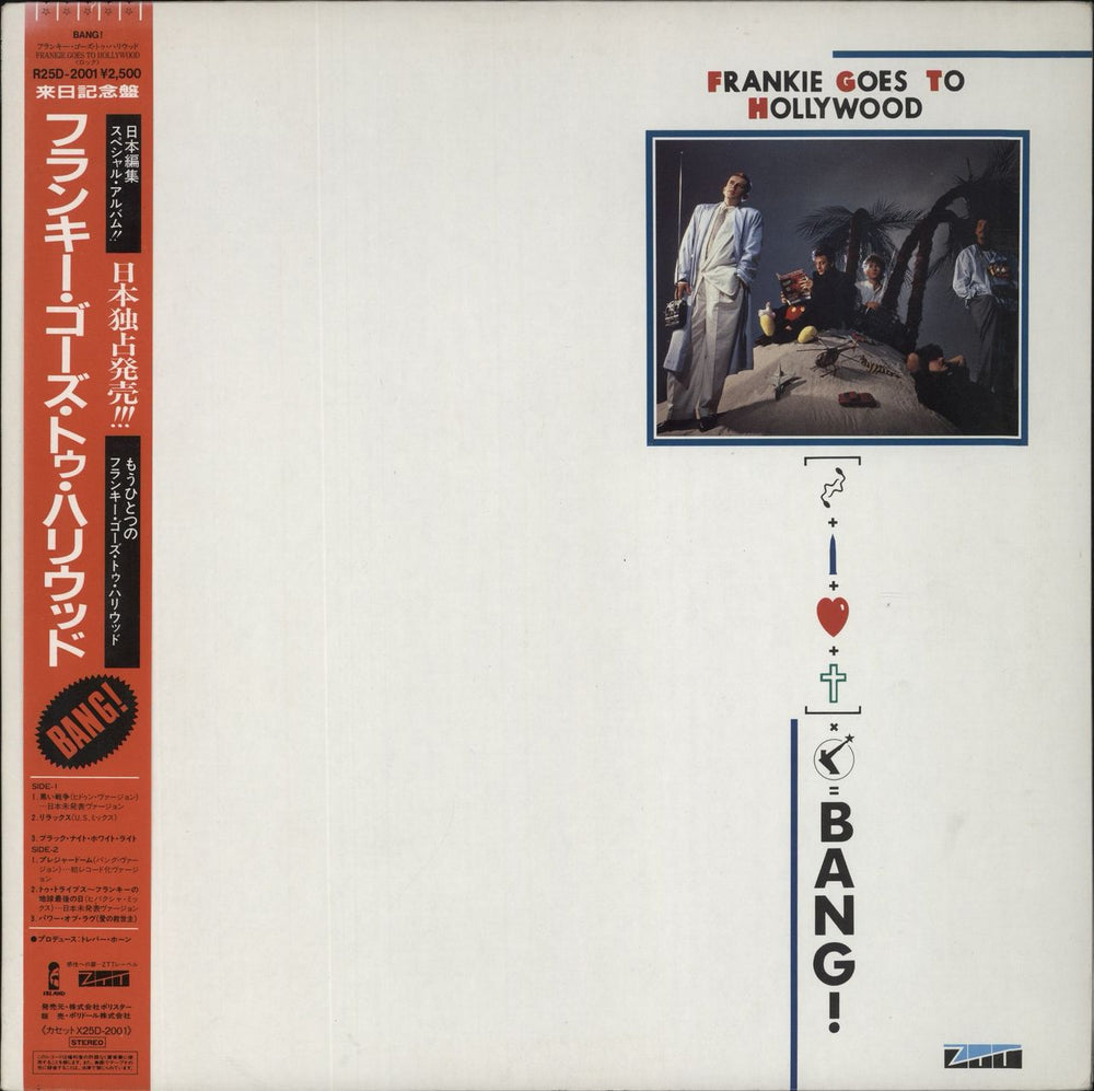Frankie Goes To Hollywood Bang! Japanese vinyl LP album (LP record) R25D-2001