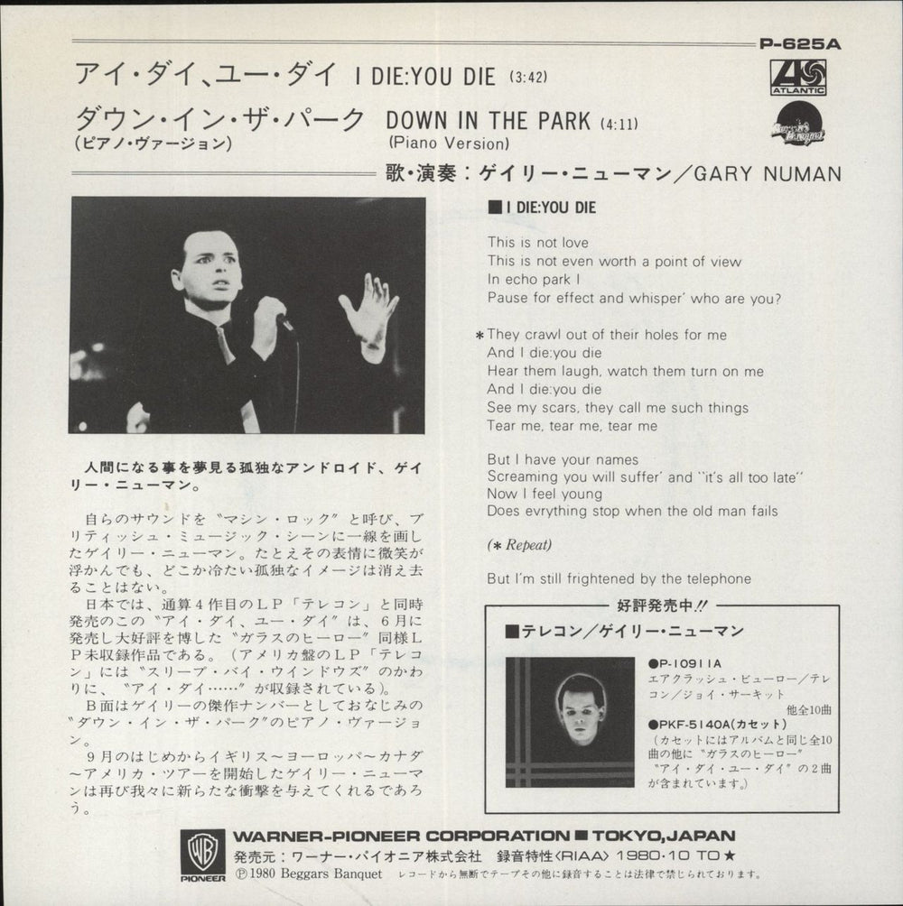 Gary Numan I Die You Die Japanese Promo 7" vinyl single (7 inch record / 45)