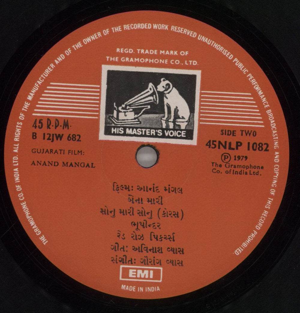 Gaurang Vyas Anand Mangal Indian vinyl LP album (LP record) 6P6LPAN859047