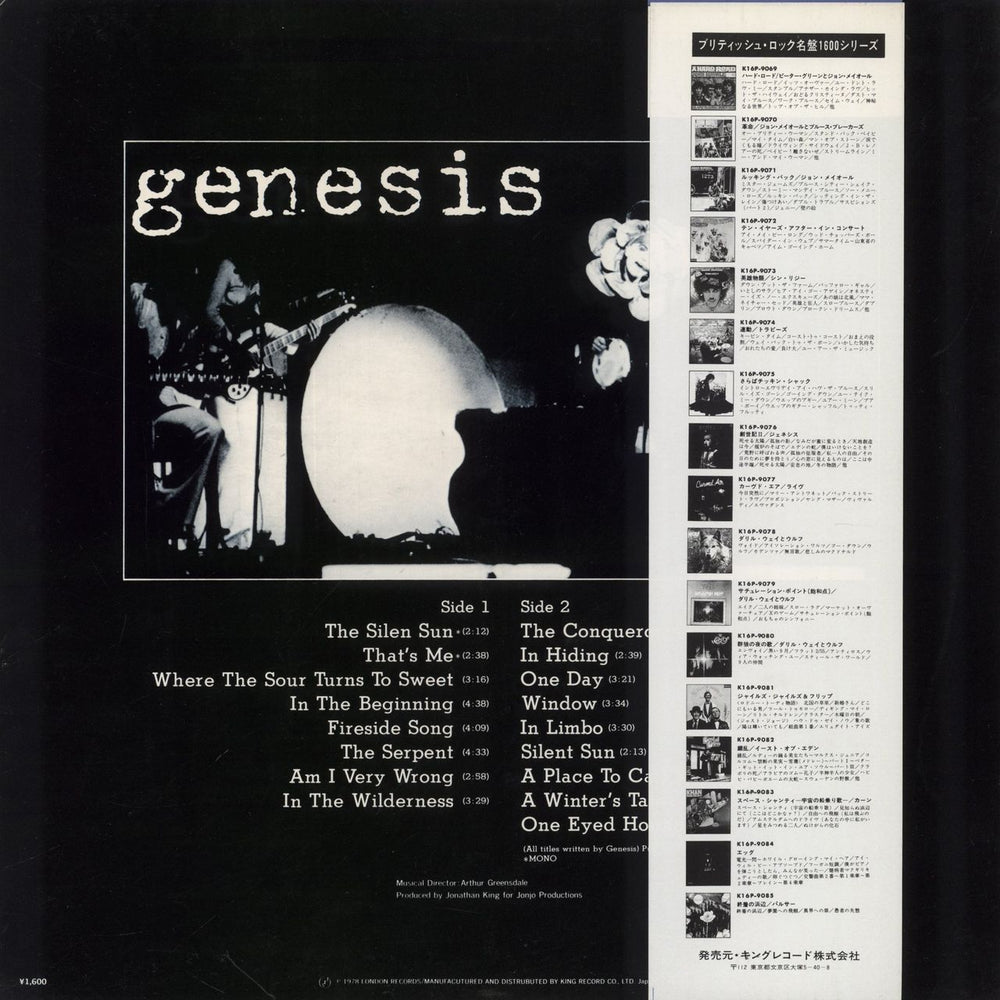 Genesis Genesis Japanese vinyl LP album (LP record)