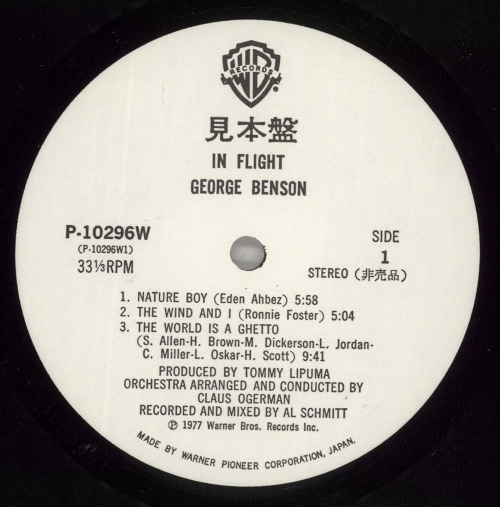 George Benson In Flight Japanese Promo vinyl LP album (LP record) GBELPIN876832