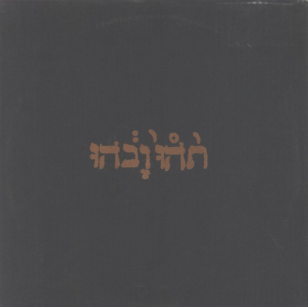 Godspeed You Black Emperor Slow Riot For New Zero Kanada EP + Faded Blue Insert Canadian 12" vinyl single (12 inch record / Maxi-single) CST006