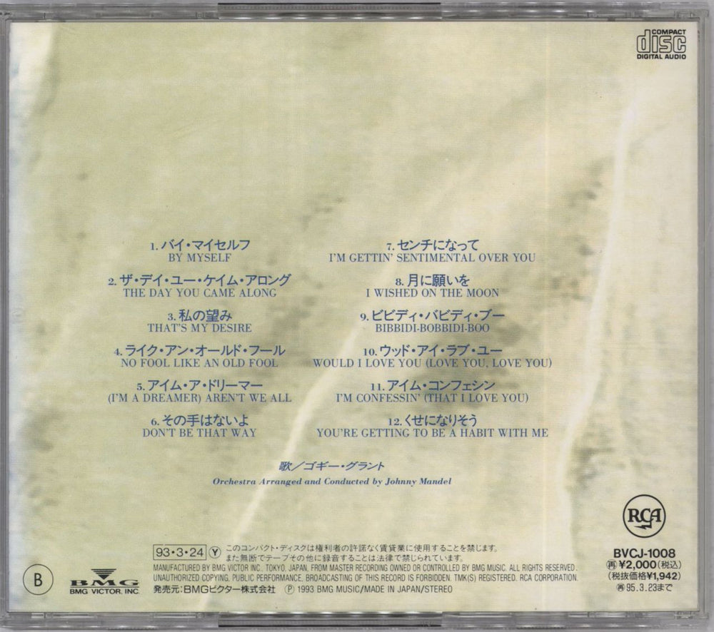 Gogi Grant Granted... It's Gogi Japanese CD album (CDLP) GPKCDGR830230