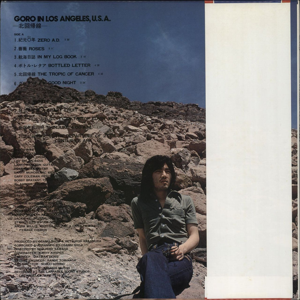 Goro Noguchi Goro In Los Angeles, U.S.A. Japanese vinyl LP album (LP record)