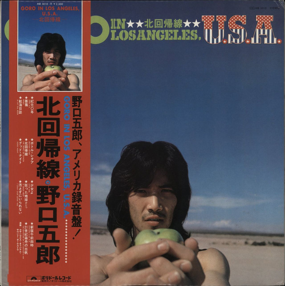 Goro Noguchi Goro In Los Angeles, U.S.A. Japanese vinyl LP album (LP record) MR3010