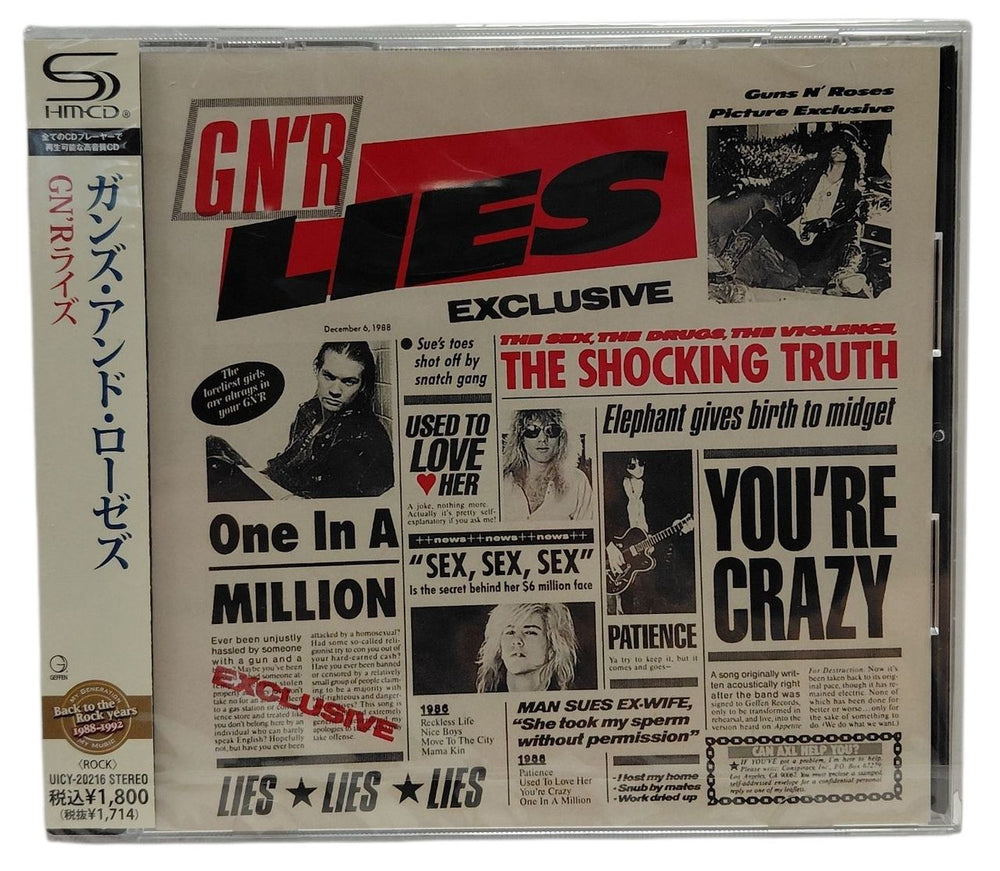 Guns N Roses SHM-CD Japanese 6-Album Bundle Japanese SHM CD
