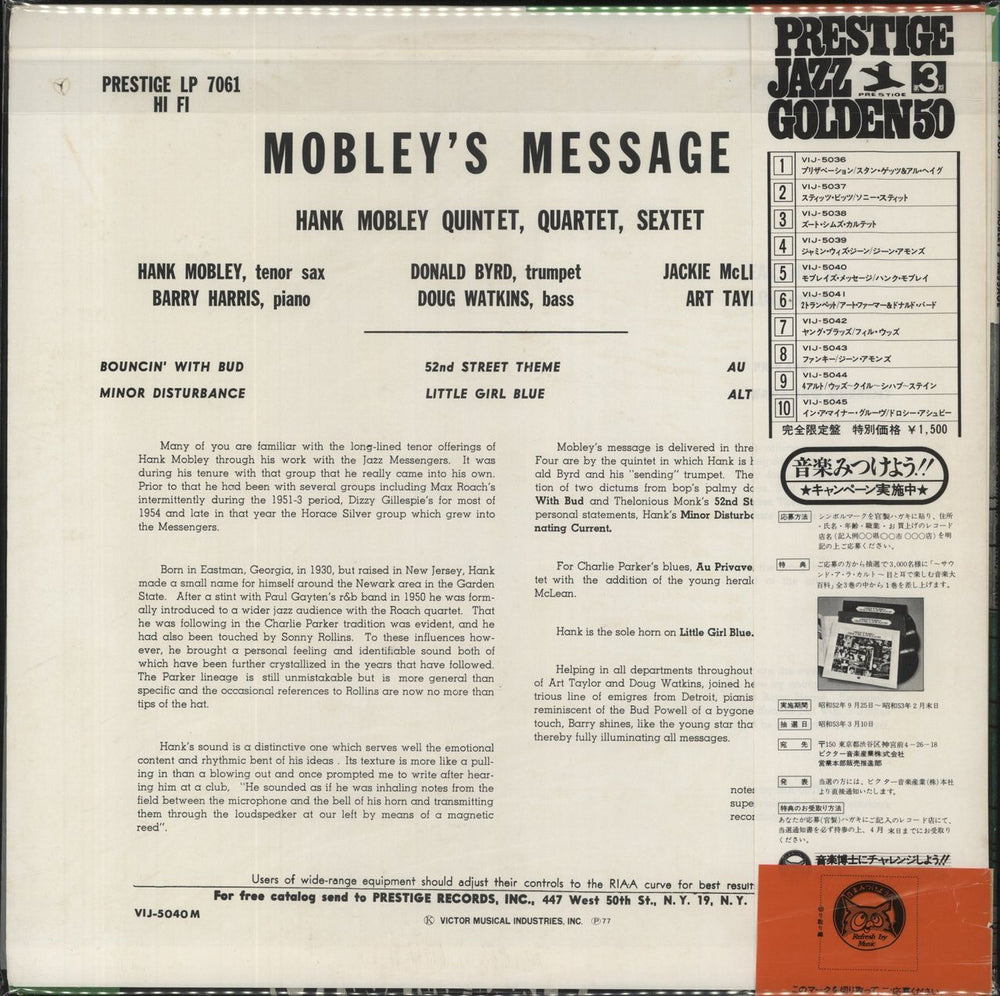 Hank Mobley Mobley's Message + Obi Japanese vinyl LP album (LP record)