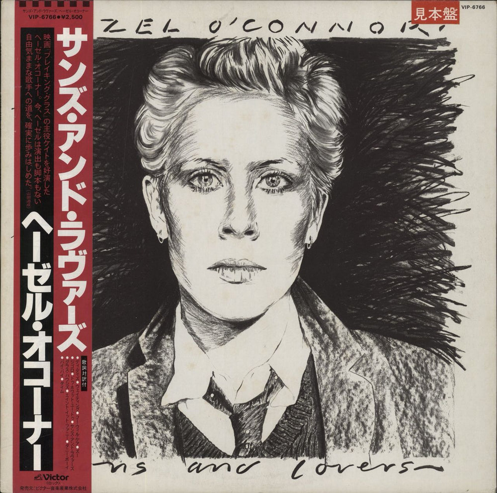 Hazel O'Connor Sons And Lovers - Promo Sample + Obi Japanese Promo vinyl LP album (LP record) VIP-6766