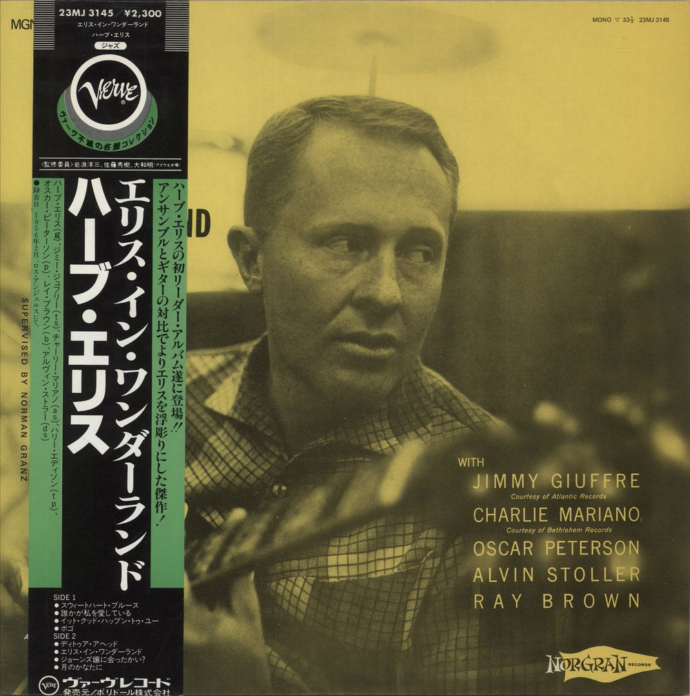 Herb Ellis Ellis In Wonderland Japanese vinyl LP album (LP record) 23MJ3145