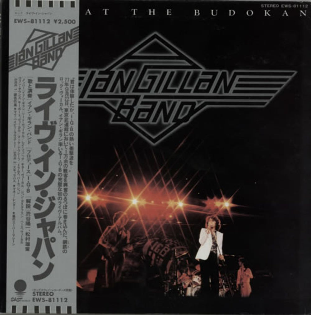 Ian Gillan Live At The Budokan Japanese vinyl LP album (LP record) EWS-81112