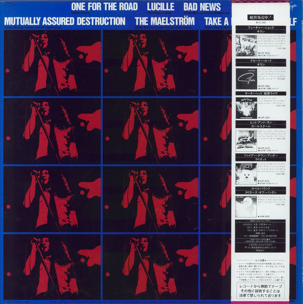 Ian Gillan One For The Road + obi Japanese vinyl LP album (LP record)