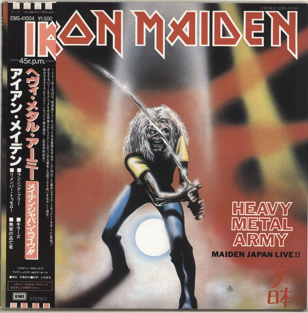 Iron Maiden Heavy Metal Army - Maiden Japan Live! + Obi Japanese 12" vinyl single (12 inch record / Maxi-single) EMS-41004