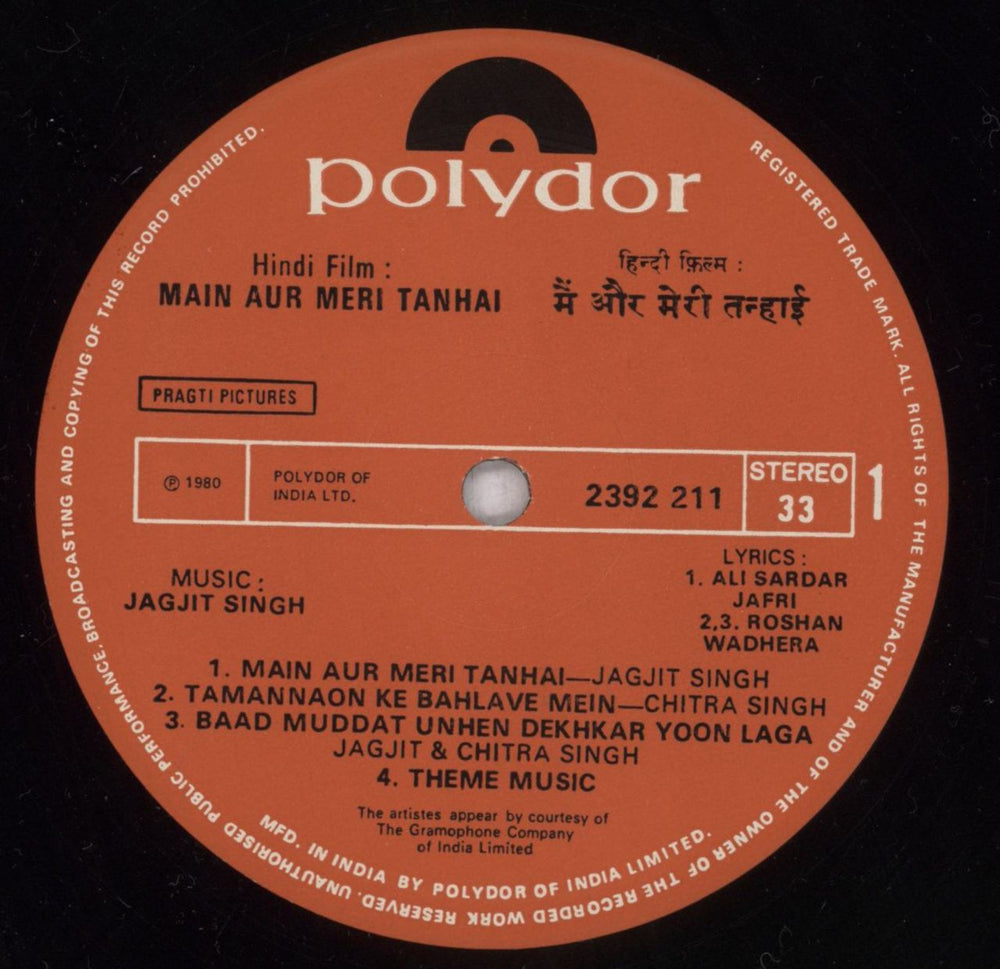 Jagjit & Chitra Singh Main Aur Meri Tanhai Indian vinyl LP album (LP record) 1CZLPMA790093