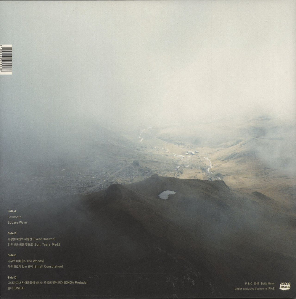 Jambinai ?? (Onda) - White Vinyl UK 2-LP vinyl record set (Double LP Album) 5400863011048