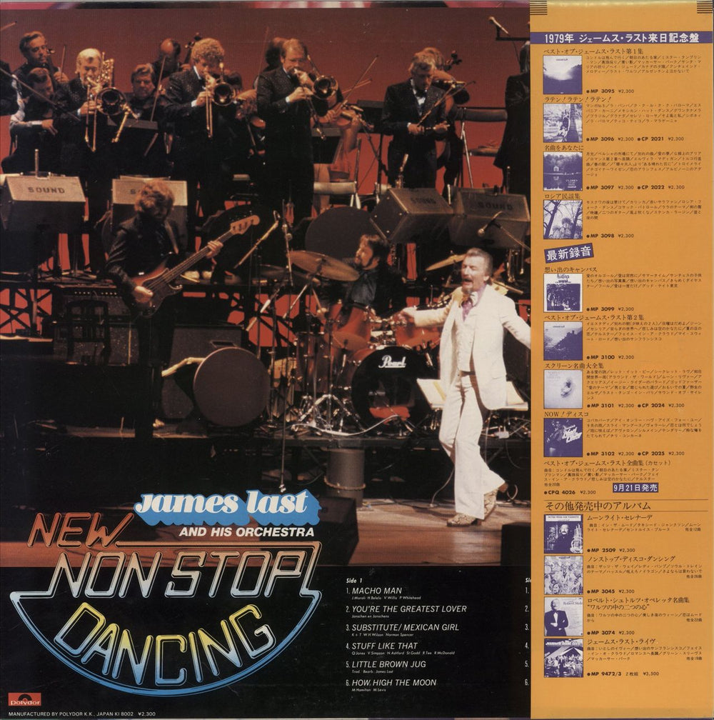 James Last New Non Stop Dancing Japanese Promo vinyl LP album (LP record)