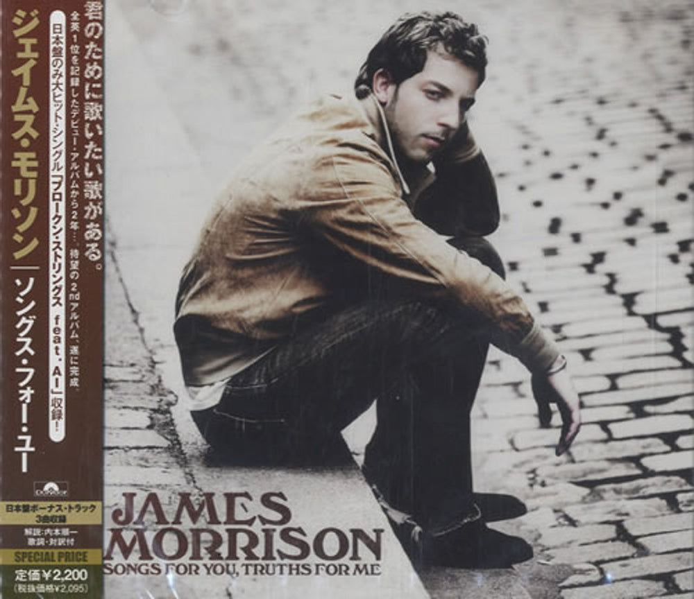 James Morrison Songs For Youth, Truths For Me Japanese Promo CD album (CDLP) UICP-1105