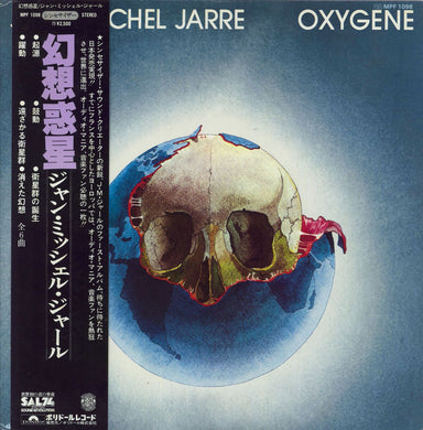 Jean-Michel Jarre Oxygene Japanese Vinyl LP — RareVinyl.com
