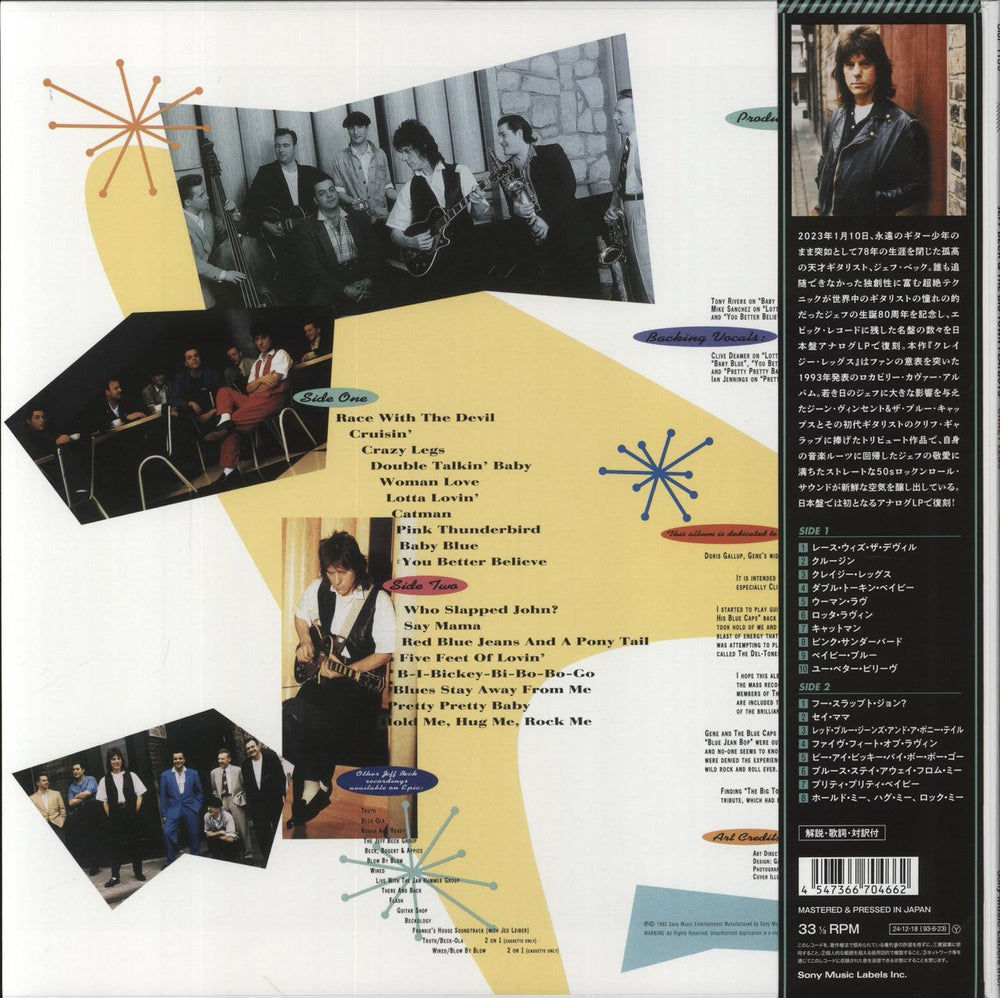 Jeff Beck Crazy Legs Japanese vinyl LP album (LP record) 4547366704662