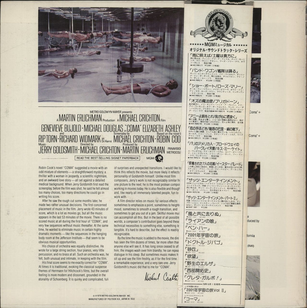 Jerry Goldsmith Coma Japanese Promo vinyl LP album (LP record)