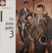 Jimmy Giuffre The Jimmy Giuffre 3 Spanish vinyl LP album (LP record) SD1254