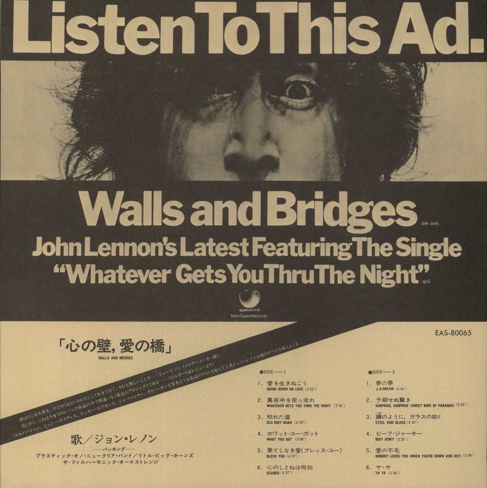 John Lennon Walls And Bridges Japanese vinyl LP album (LP record) EAS-80065