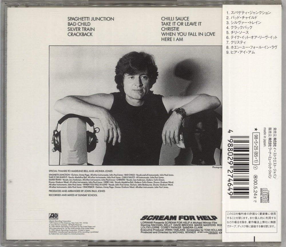 John Paul Jones Scream For Help Japanese CD album (CDLP) 4988029274649