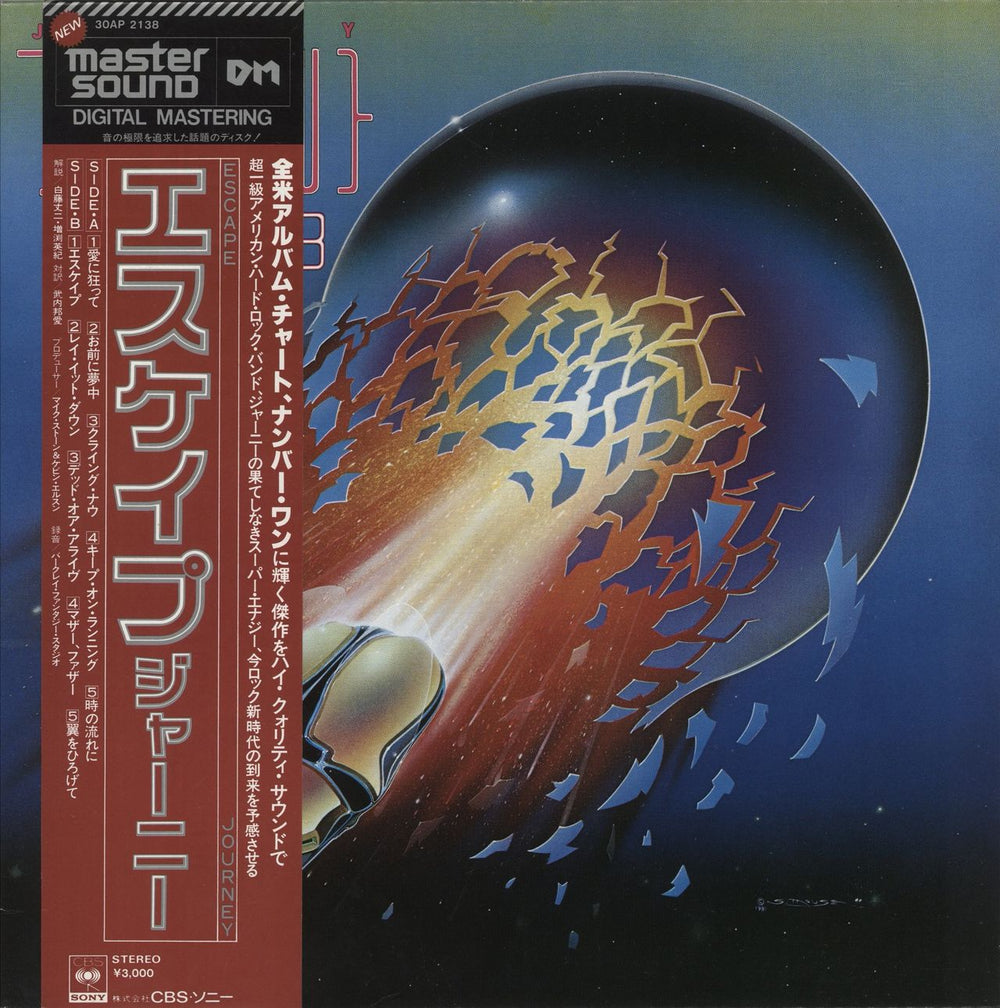 Journey Escape Japanese vinyl LP album (LP record) 30AP2138