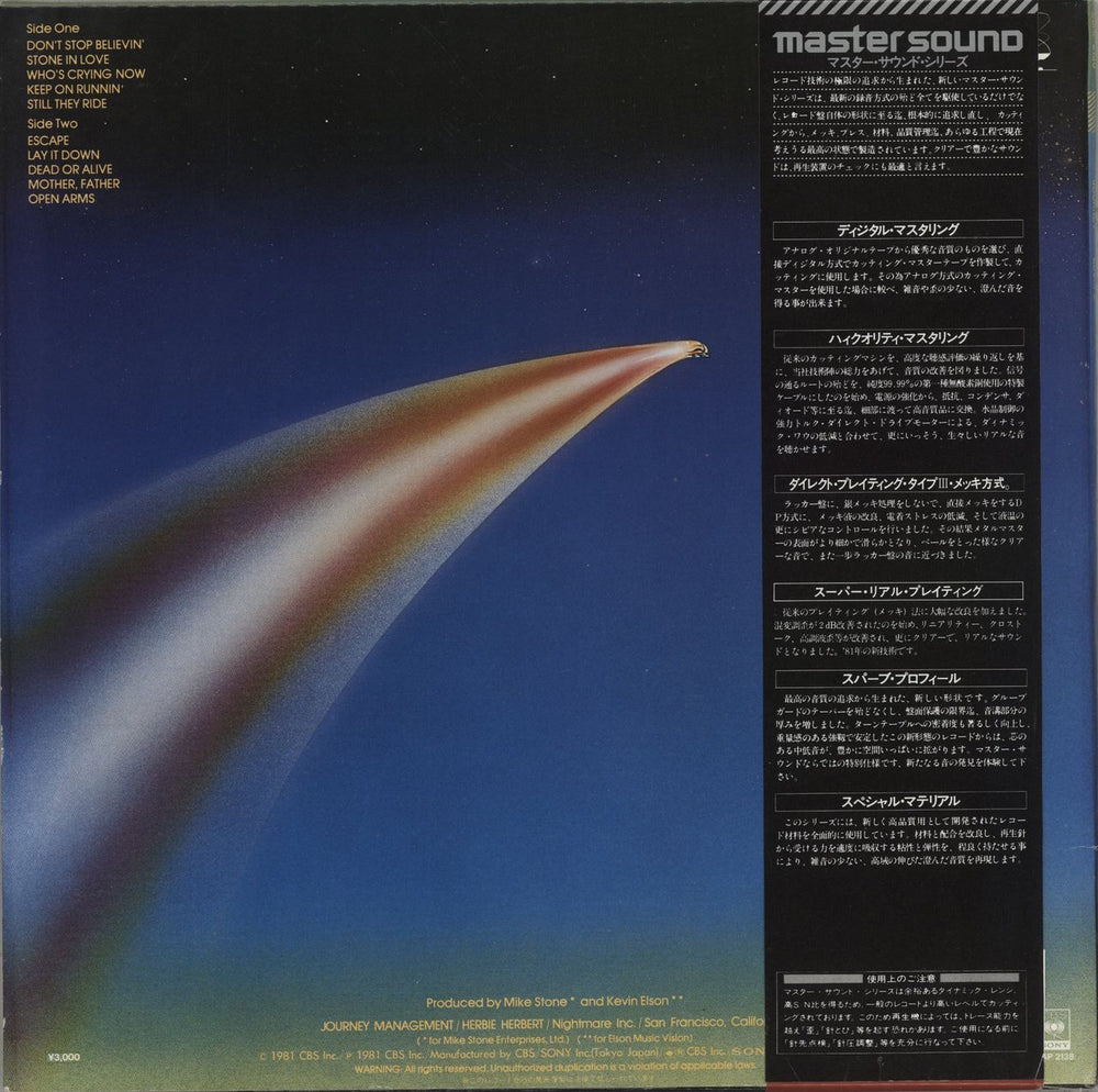 Journey Escape Japanese vinyl LP album (LP record) 828766119022