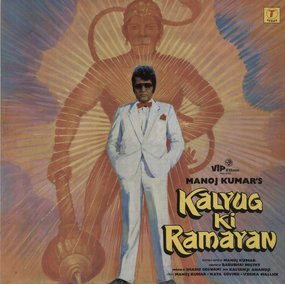 Kalyanji-Anandji Kalyug Ki Ramayan Indian vinyl LP album (LP record) SFLP1121