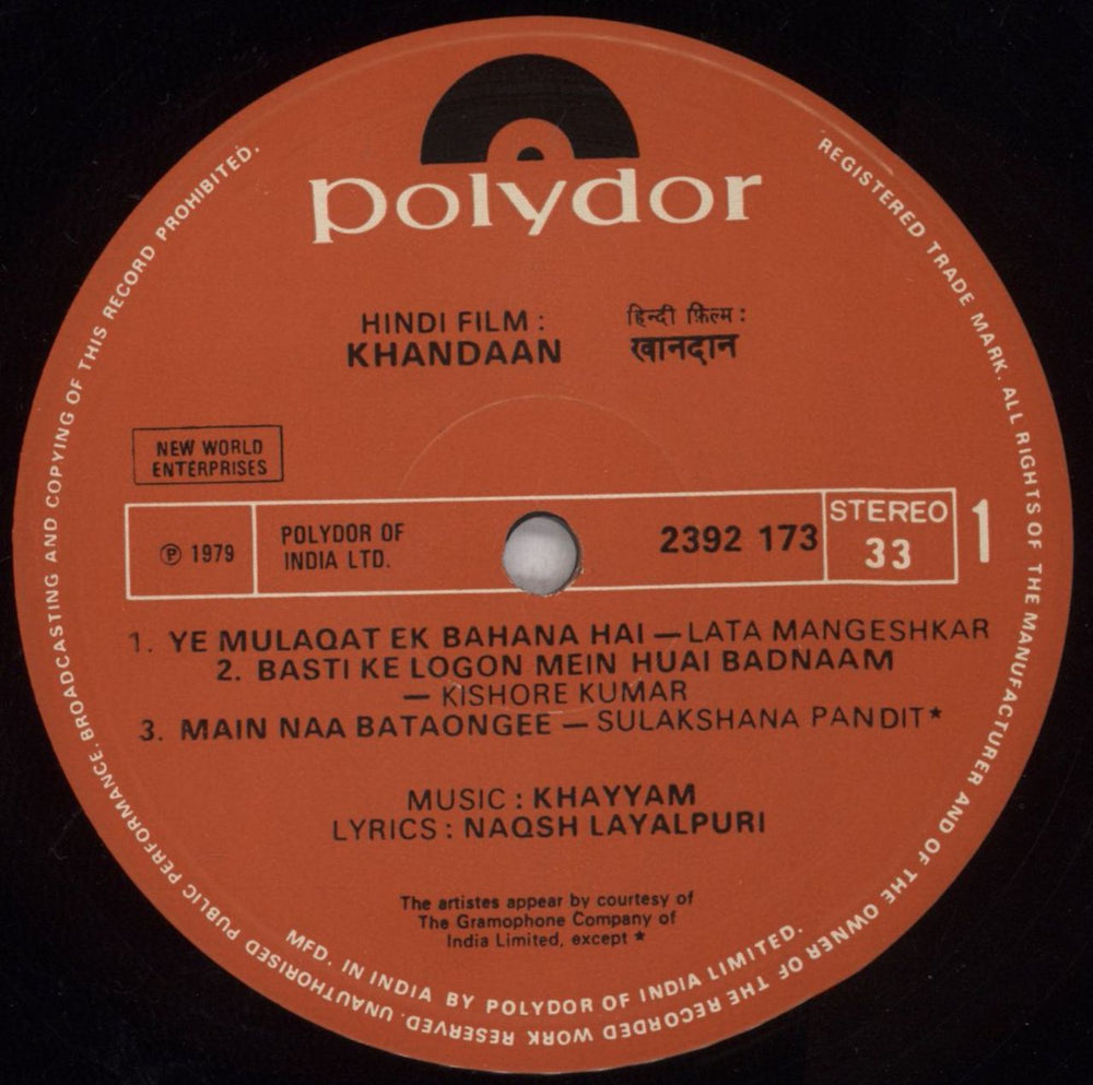 Khaiyyaam Khandaan Indian vinyl LP album (LP record) OHFLPKH847051