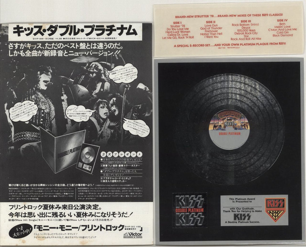 Kiss Double Platinum - Complete + Advert Japanese 2-LP vinyl record set (Double LP Album)