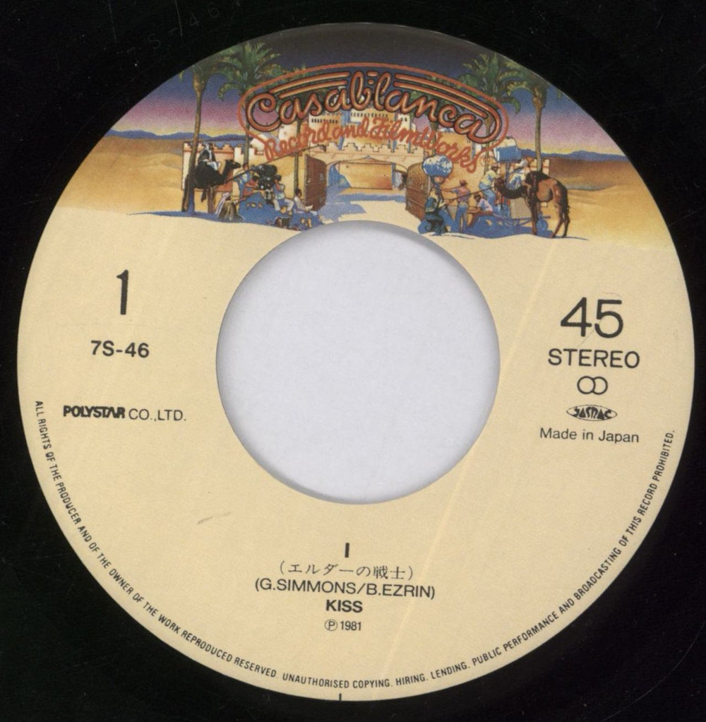 Kiss I - Eye Japanese 7" vinyl single (7 inch record / 45) KIS07IE01387