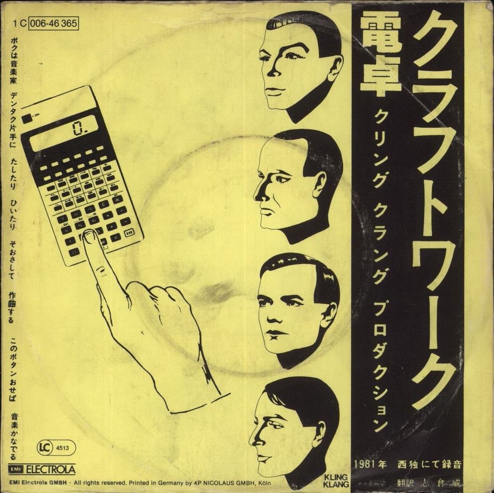 Kraftwerk Taschenrechner - VG German 7" vinyl single (7 inch record / 45)