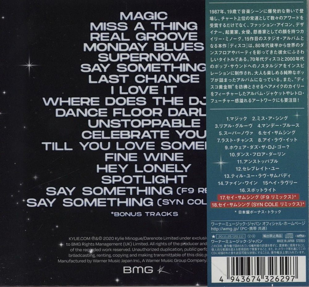 Kylie Minogue Disco + Bonus Tracks Japanese CD album (CDLP) KYLCDDI760820