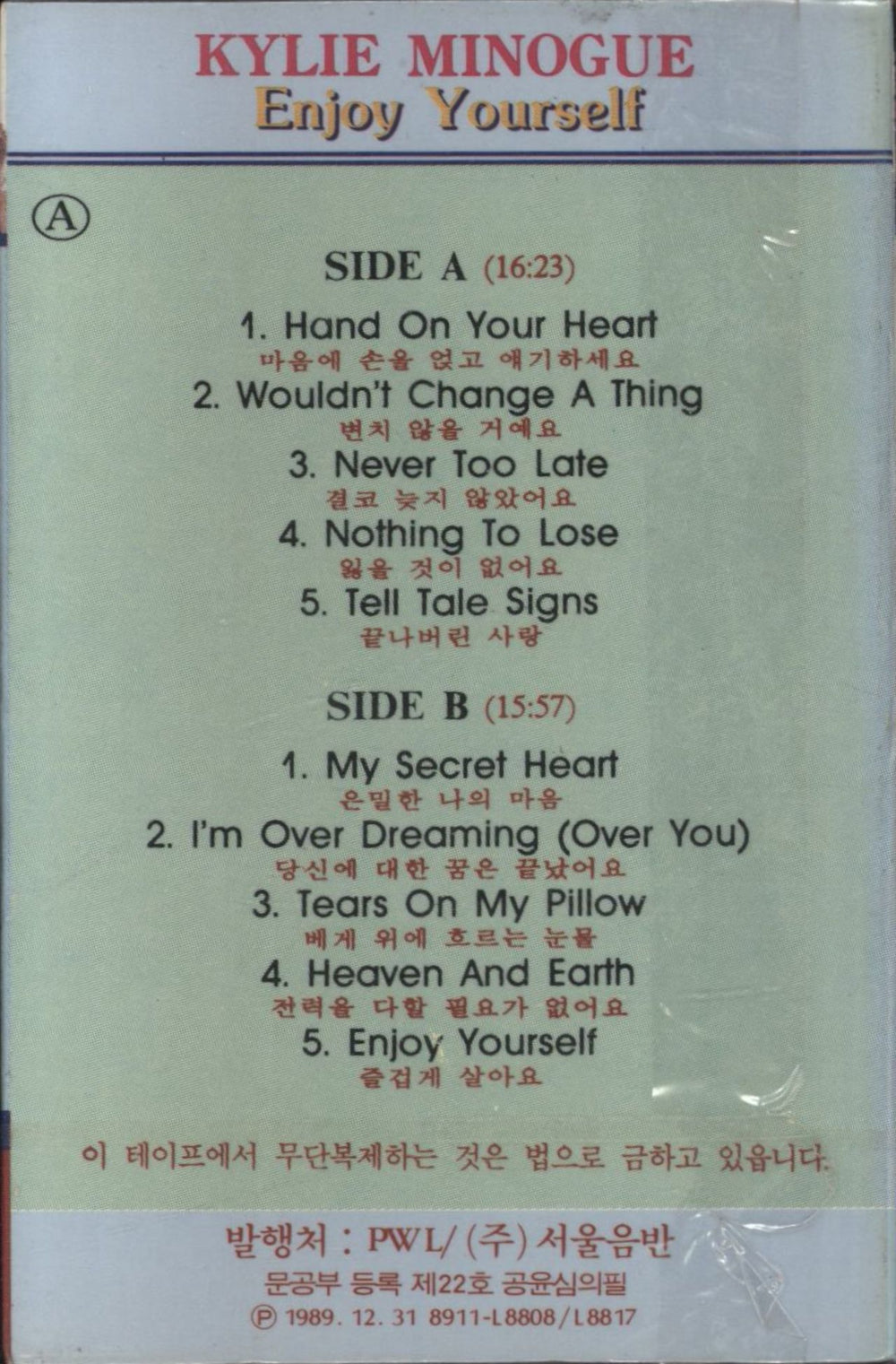 Kylie Minogue Enjoy Yourself - Sealed South Korean cassette album