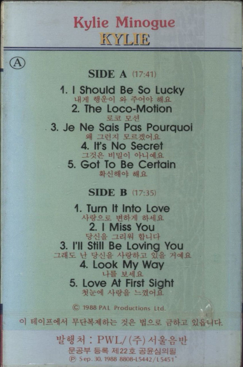 Kylie Minogue Kylie - Sealed South Korean cassette album