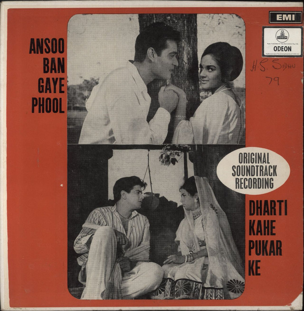 Laxmikant-Pyarelal Ansoo Ban Gaye Phool / Dharti Kahe Pukar Ke Indian vinyl LP album (LP record) 3AEX5253