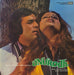 Laxmikant-Pyarelal Anurodh Indian vinyl LP album (LP record) PEALP2006