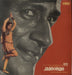 Laxmikant-Pyarelal Jaaneman Indian vinyl LP album (LP record) PEALP2003