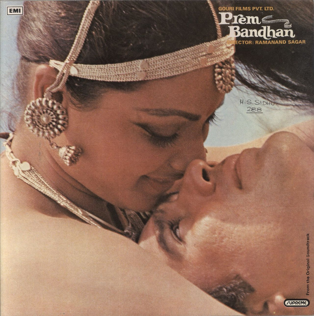 Laxmikant-Pyarelal Prem Bandhan Indian vinyl LP album (LP record) PEALP2017